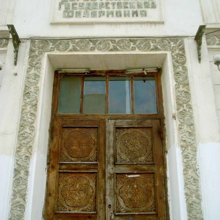 Фото 28. Филармония