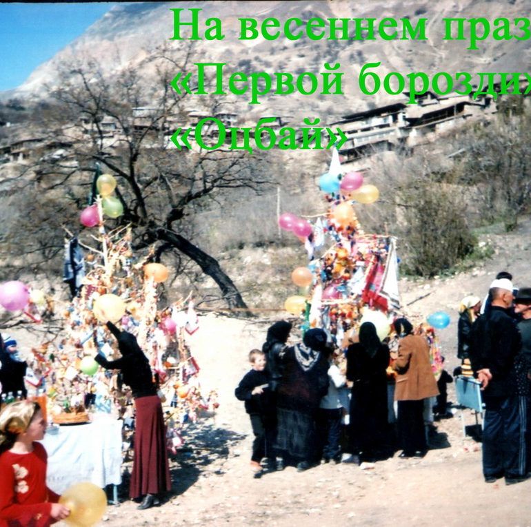 Фото Традиции инховцев
