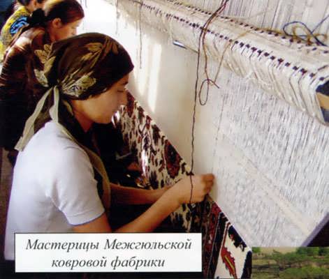 Мастерицы Межгюльской ковровой фабрики