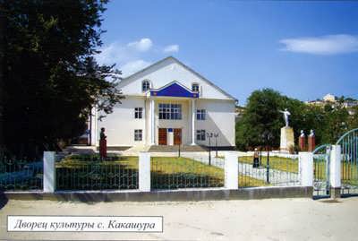 Дом-музей с. Какашура
